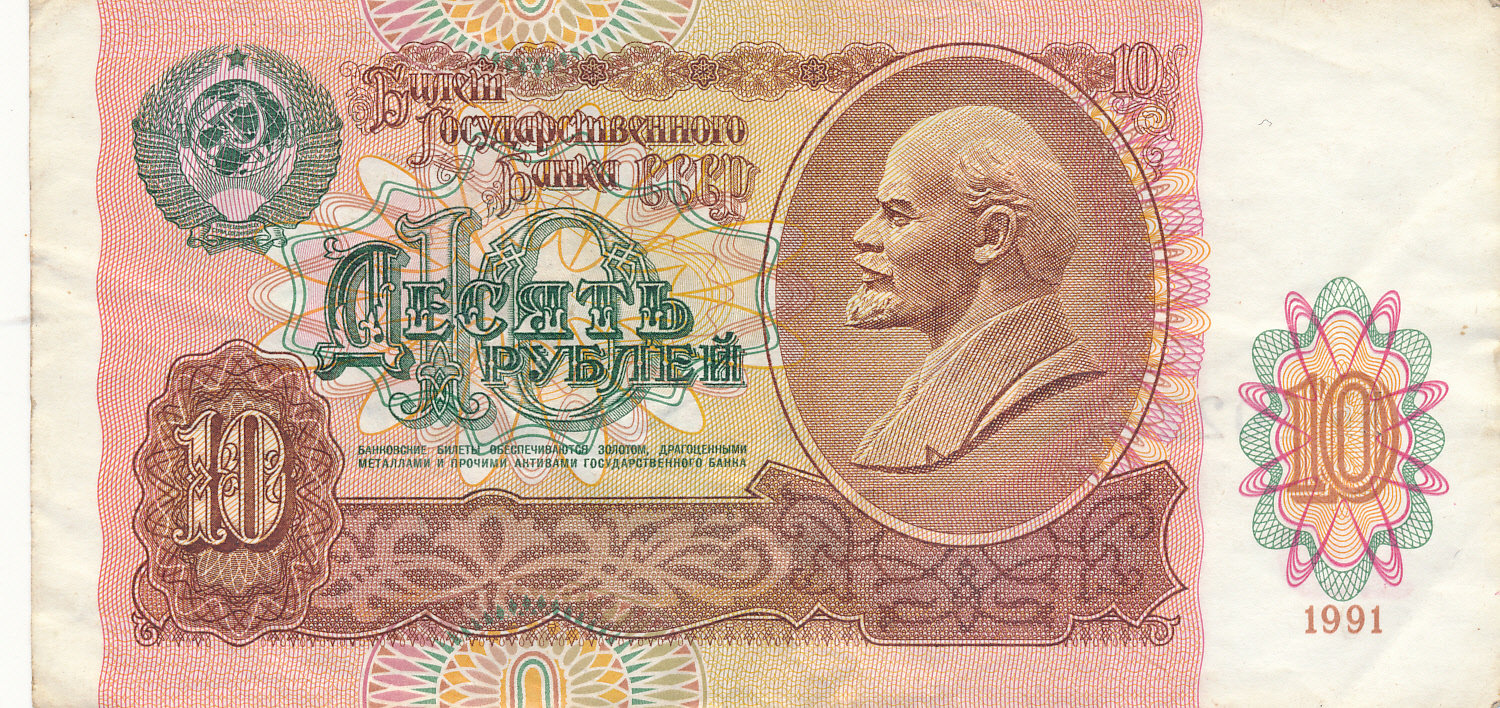 Banknote 10 Russische Rubel Ddr Museum Berlin